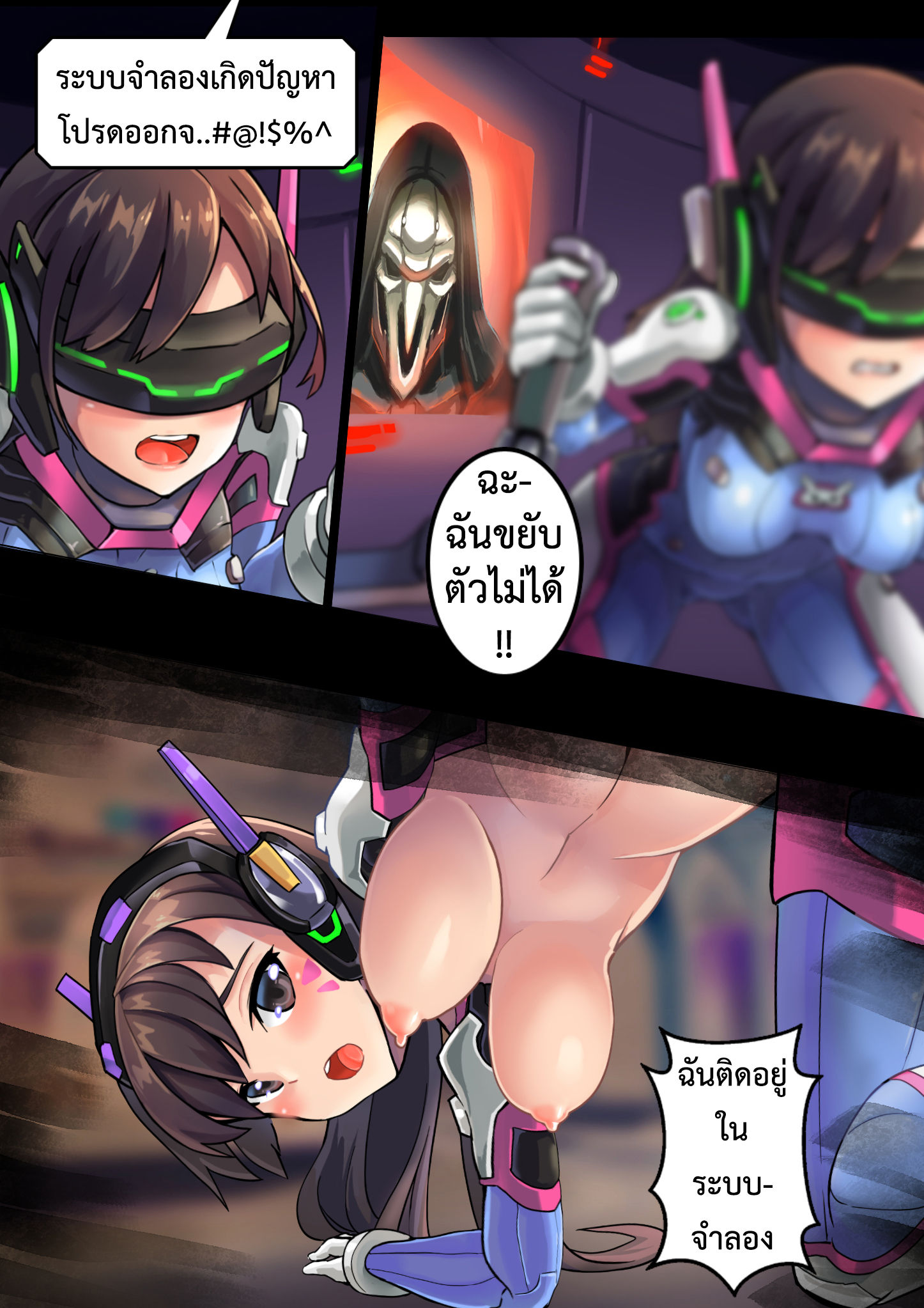 ห้องฝึกฝนดีว่า [HmongT] Viva la D.Va 02 [Overwatch] – ห้องฝึกฝนดีว่า [HmongT] Viva la D.Va 02 [Overwatch] – ตอนที่ 1 หน้า 7