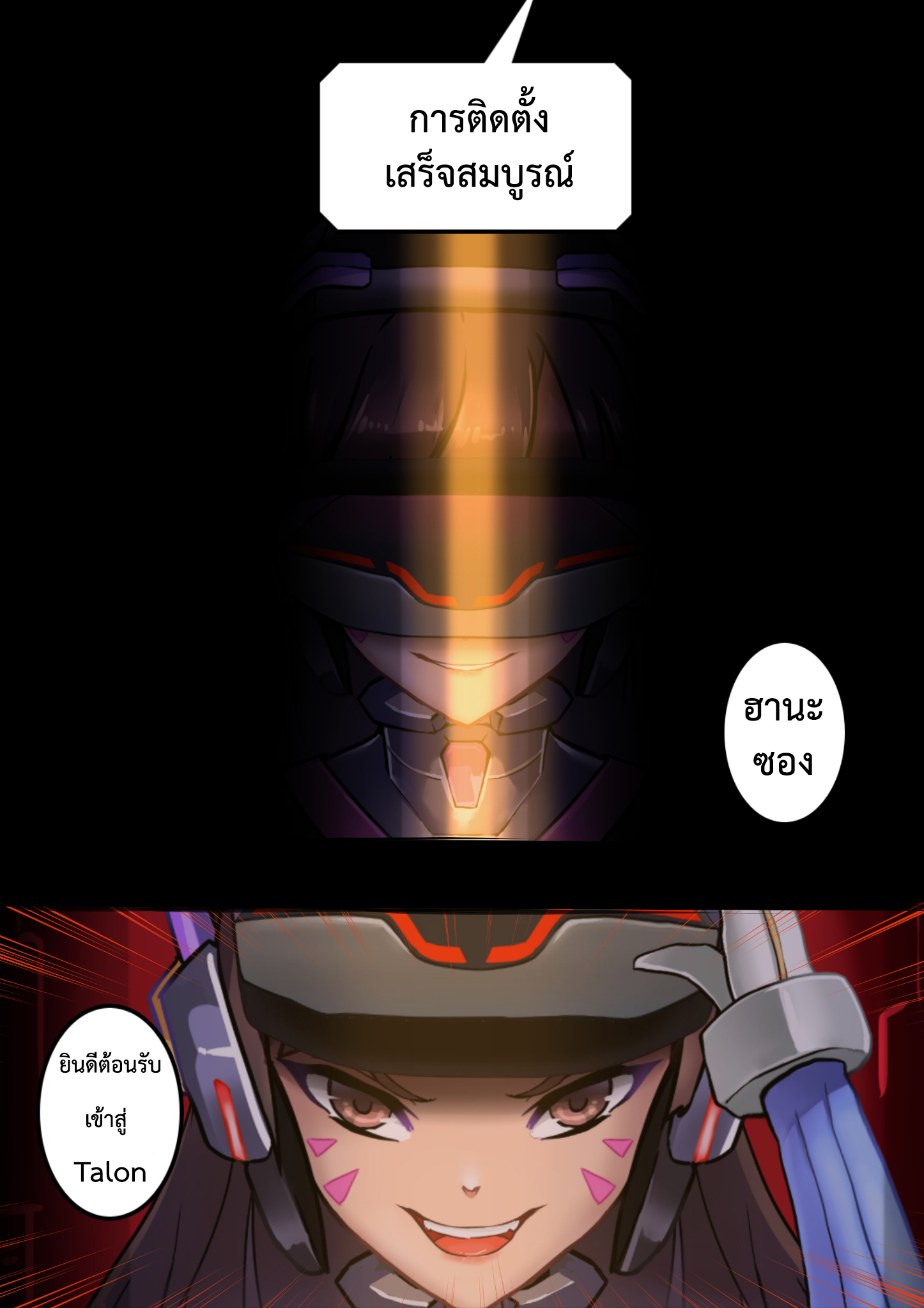 ห้องฝึกฝนดีว่า [HmongT] Viva la D.Va 02 [Overwatch] – ห้องฝึกฝนดีว่า [HmongT] Viva la D.Va 02 [Overwatch] – ตอนที่ 1 หน้า 11