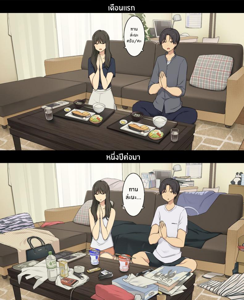 1 เดือน vs 1 ปี ของคู่รัก [Wakamatsu] Dousei Seikatsu Ikkagetsume to Ichinen Ato, Asaokite kara Shuushin made no Hikaku A Day in the Life of a Couple_ Their First Month Living Together vs One Year Later – 1 เดือน vs 1 ปี ของคู่รัก [Wakamatsu] Dousei Seikatsu Ikkagetsume to Ichinen Ato, Asaokite kara Shuushin made no Hikaku A Day in the Life of a Couple_ Their First Month Living Together vs One Year Later หน้า 7