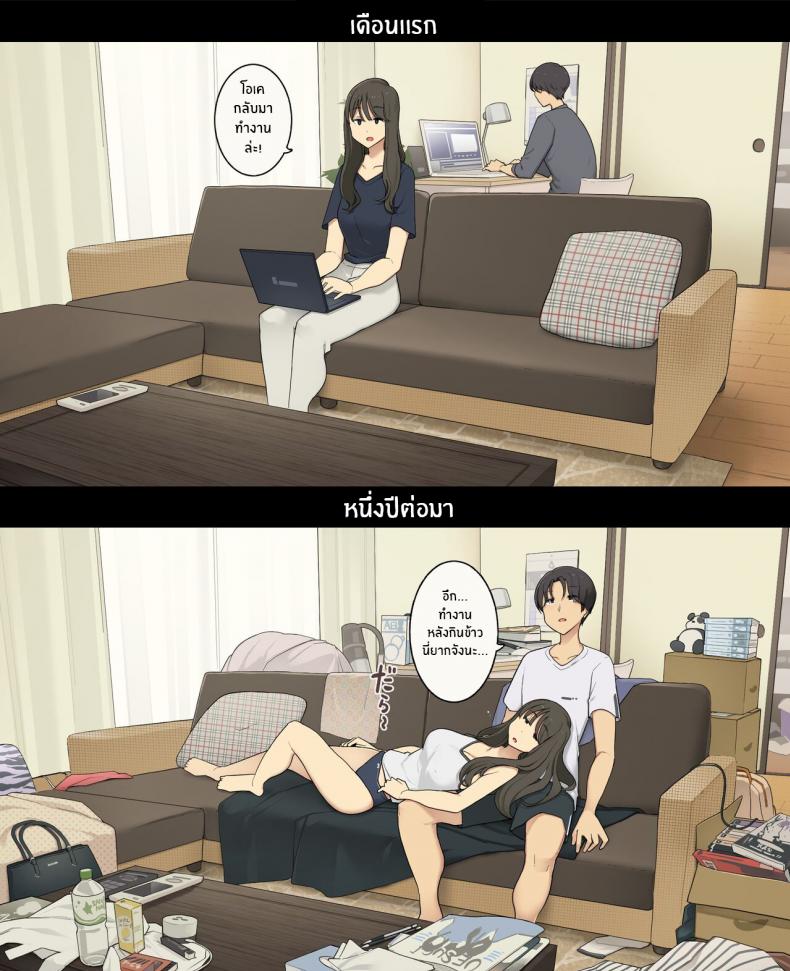 1 เดือน vs 1 ปี ของคู่รัก [Wakamatsu] Dousei Seikatsu Ikkagetsume to Ichinen Ato, Asaokite kara Shuushin made no Hikaku A Day in the Life of a Couple_ Their First Month Living Together vs One Year Later – 1 เดือน vs 1 ปี ของคู่รัก [Wakamatsu] Dousei Seikatsu Ikkagetsume to Ichinen Ato, Asaokite kara Shuushin made no Hikaku A Day in the Life of a Couple_ Their First Month Living Together vs One Year Later หน้า 8
