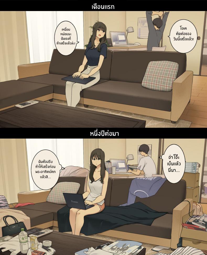 1 เดือน vs 1 ปี ของคู่รัก [Wakamatsu] Dousei Seikatsu Ikkagetsume to Ichinen Ato, Asaokite kara Shuushin made no Hikaku A Day in the Life of a Couple_ Their First Month Living Together vs One Year Later – 1 เดือน vs 1 ปี ของคู่รัก [Wakamatsu] Dousei Seikatsu Ikkagetsume to Ichinen Ato, Asaokite kara Shuushin made no Hikaku A Day in the Life of a Couple_ Their First Month Living Together vs One Year Later หน้า 11