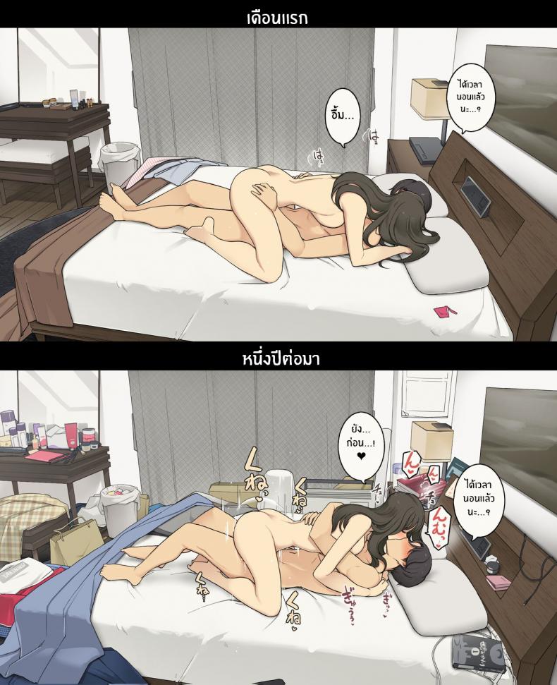 1 เดือน vs 1 ปี ของคู่รัก [Wakamatsu] Dousei Seikatsu Ikkagetsume to Ichinen Ato, Asaokite kara Shuushin made no Hikaku A Day in the Life of a Couple_ Their First Month Living Together vs One Year Later – 1 เดือน vs 1 ปี ของคู่รัก [Wakamatsu] Dousei Seikatsu Ikkagetsume to Ichinen Ato, Asaokite kara Shuushin made no Hikaku A Day in the Life of a Couple_ Their First Month Living Together vs One Year Later หน้า 20
