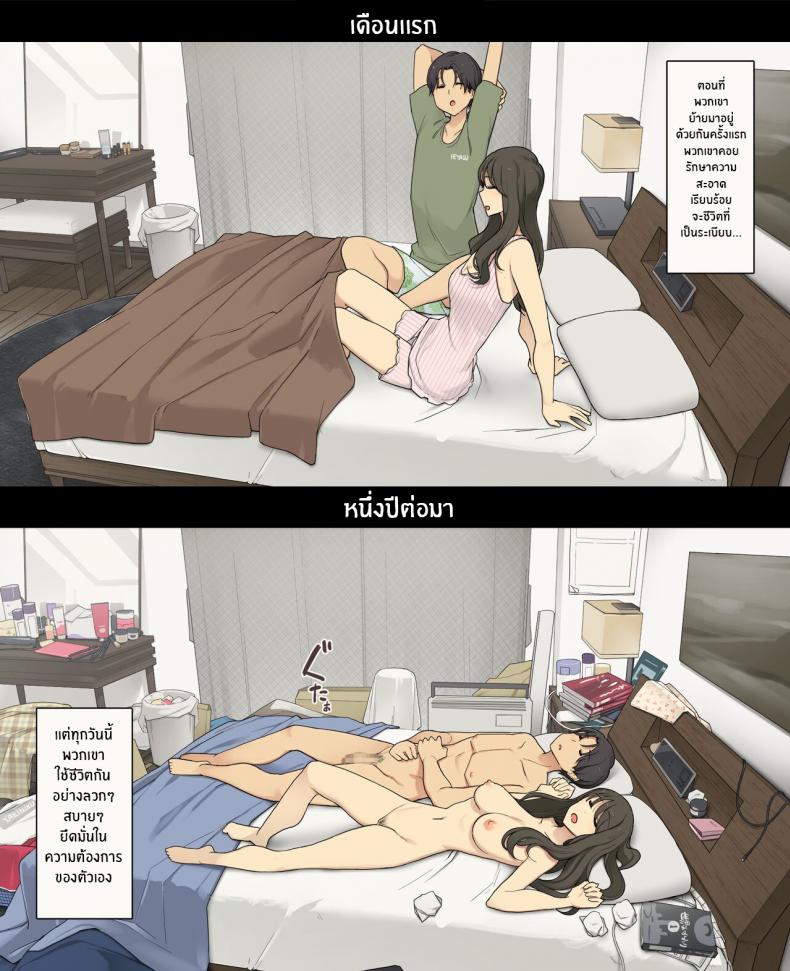1 เดือน vs 1 ปี ของคู่รัก [Wakamatsu] Dousei Seikatsu Ikkagetsume to Ichinen Ato, Asaokite kara Shuushin made no Hikaku A Day in the Life of a Couple_ Their First Month Living Together vs One Year Later – 1 เดือน vs 1 ปี ของคู่รัก [Wakamatsu] Dousei Seikatsu Ikkagetsume to Ichinen Ato, Asaokite kara Shuushin made no Hikaku A Day in the Life of a Couple_ Their First Month Living Together vs One Year Later หน้า 26