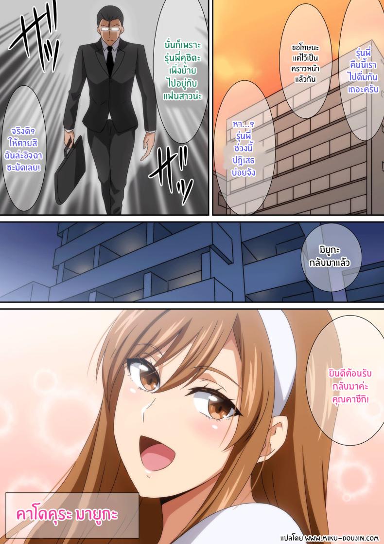 เเฟนสาวผู้น่ารัก [Harahera] Dousei Kanojo Live-in Girlfriend – เเฟนสาวผู้น่ารัก [Harahera] Dousei Kanojo Live-in Girlfriend หน้า 2
