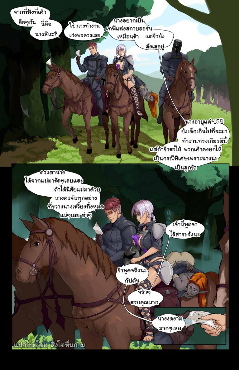 ปกรณัมแห่งเบียทริกซ์ [DevilHS] Tales of Beatrix – Knight and Mare – ปกรณัมแห่งเบียทริกซ์ [DevilHS] Tales of Beatrix – Knight and Mare หน้า 1