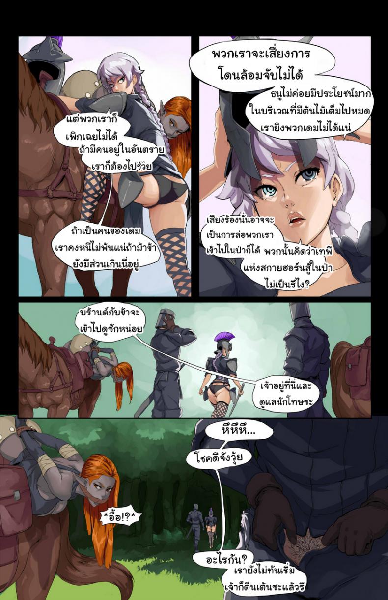 ปกรณัมแห่งเบียทริกซ์ [DevilHS] Tales of Beatrix – Knight and Mare – ปกรณัมแห่งเบียทริกซ์ [DevilHS] Tales of Beatrix – Knight and Mare หน้า 4