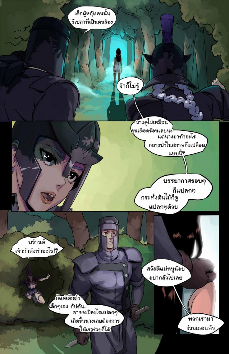 ปกรณัมแห่งเบียทริกซ์ [DevilHS] Tales of Beatrix – Knight and Mare – ปกรณัมแห่งเบียทริกซ์ [DevilHS] Tales of Beatrix – Knight and Mare หน้า 8