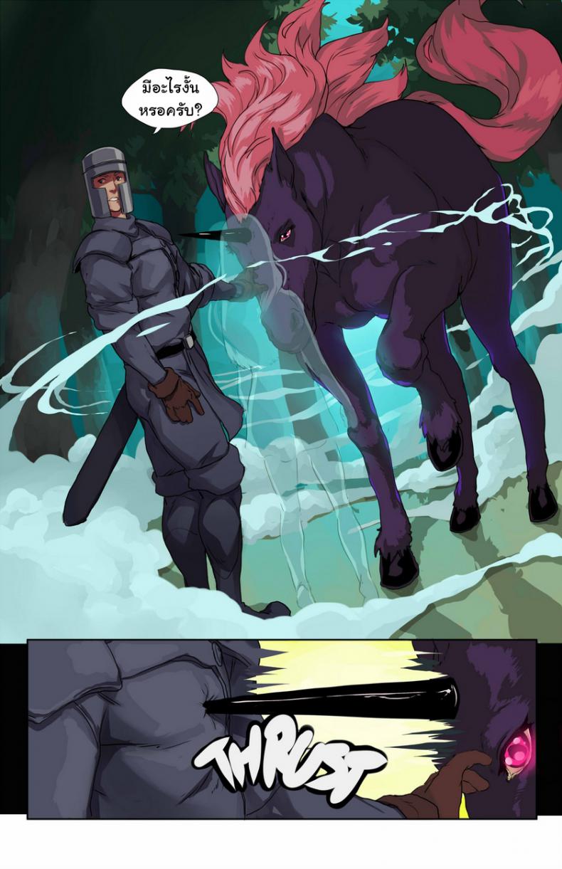 ปกรณัมแห่งเบียทริกซ์ [DevilHS] Tales of Beatrix – Knight and Mare – ปกรณัมแห่งเบียทริกซ์ [DevilHS] Tales of Beatrix – Knight and Mare หน้า 10