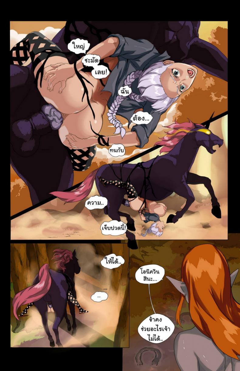 ปกรณัมแห่งเบียทริกซ์ [DevilHS] Tales of Beatrix – Knight and Mare – ปกรณัมแห่งเบียทริกซ์ [DevilHS] Tales of Beatrix – Knight and Mare หน้า 17