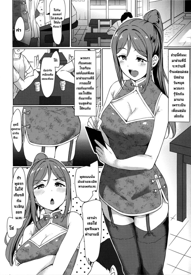 ยันเช้าหลังเลิกงาน (C99) [corori (Yopparai Oni )] KANAKAN Kanan-chan to wakan biyori (Love Live! Sunshine!!) – ยันเช้าหลังเลิกงาน (C99) [corori (Yopparai Oni )] KANAKAN Kanan-chan to wakan biyori (Love Live! Sunshine!!) หน้า 2