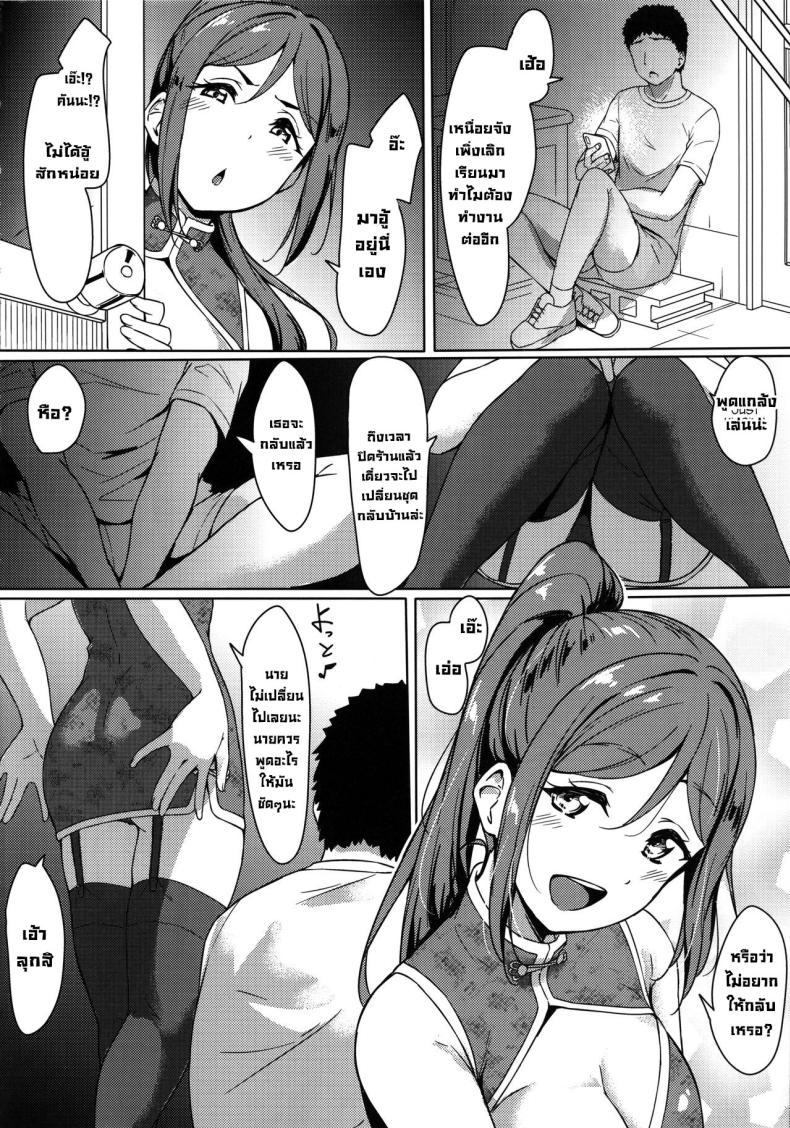 ยันเช้าหลังเลิกงาน (C99) [corori (Yopparai Oni )] KANAKAN Kanan-chan to wakan biyori (Love Live! Sunshine!!) – ยันเช้าหลังเลิกงาน (C99) [corori (Yopparai Oni )] KANAKAN Kanan-chan to wakan biyori (Love Live! Sunshine!!) หน้า 3