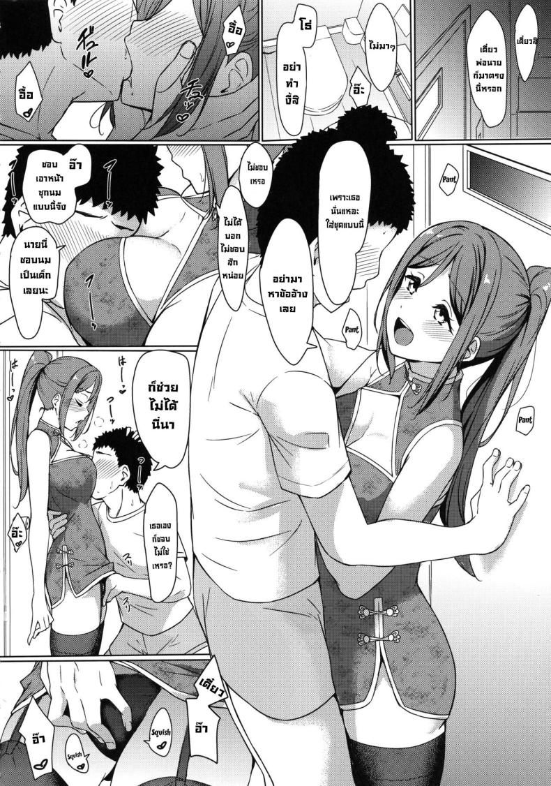 ยันเช้าหลังเลิกงาน (C99) [corori (Yopparai Oni )] KANAKAN Kanan-chan to wakan biyori (Love Live! Sunshine!!) – ยันเช้าหลังเลิกงาน (C99) [corori (Yopparai Oni )] KANAKAN Kanan-chan to wakan biyori (Love Live! Sunshine!!) หน้า 5