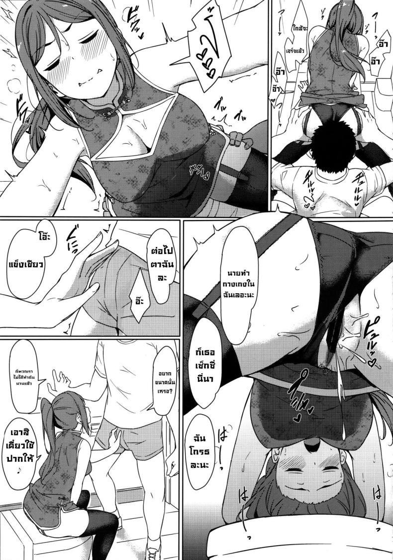 ยันเช้าหลังเลิกงาน (C99) [corori (Yopparai Oni )] KANAKAN Kanan-chan to wakan biyori (Love Live! Sunshine!!) – ยันเช้าหลังเลิกงาน (C99) [corori (Yopparai Oni )] KANAKAN Kanan-chan to wakan biyori (Love Live! Sunshine!!) หน้า 8