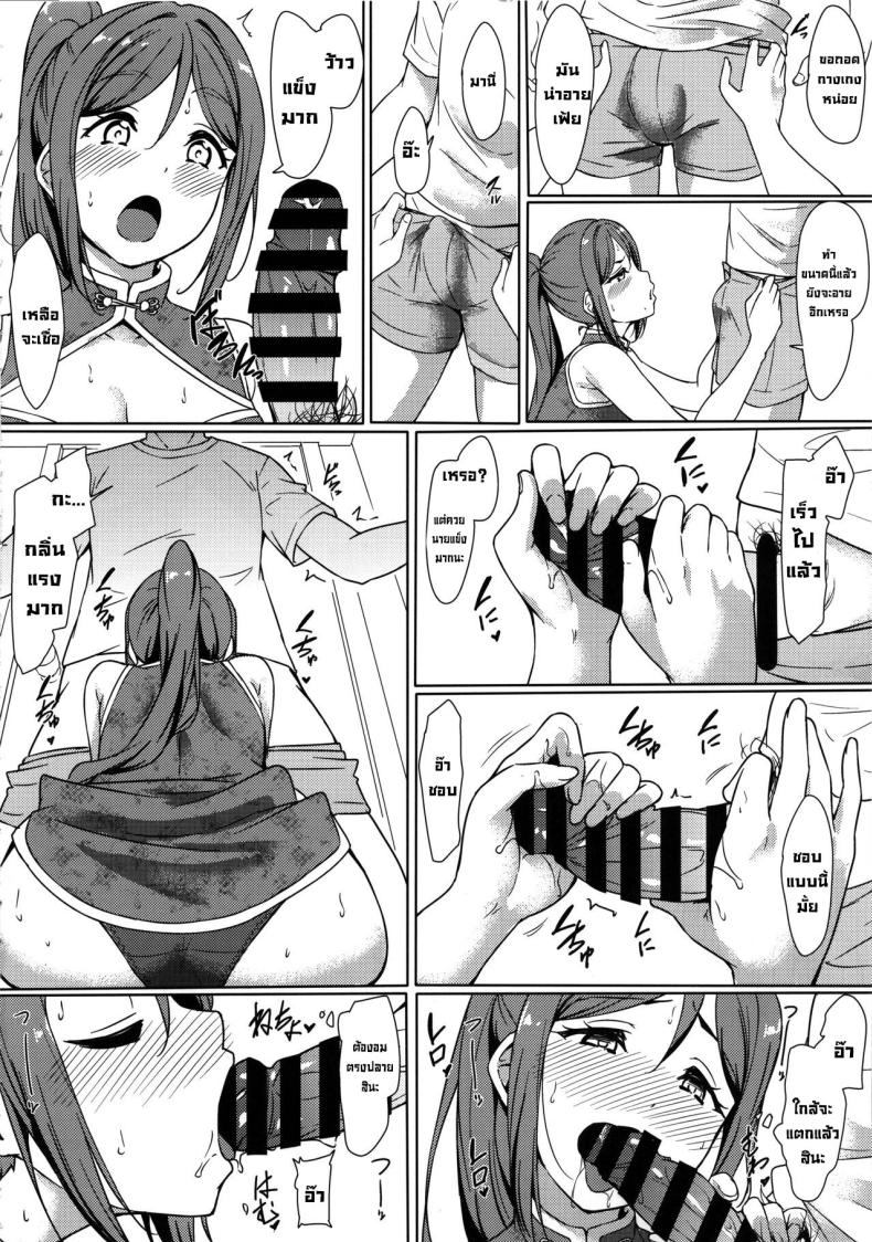 ยันเช้าหลังเลิกงาน (C99) [corori (Yopparai Oni )] KANAKAN Kanan-chan to wakan biyori (Love Live! Sunshine!!) – ยันเช้าหลังเลิกงาน (C99) [corori (Yopparai Oni )] KANAKAN Kanan-chan to wakan biyori (Love Live! Sunshine!!) หน้า 9