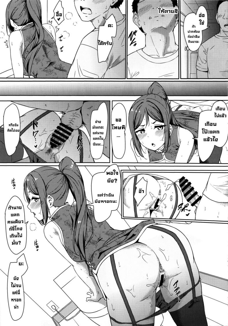 ยันเช้าหลังเลิกงาน (C99) [corori (Yopparai Oni )] KANAKAN Kanan-chan to wakan biyori (Love Live! Sunshine!!) – ยันเช้าหลังเลิกงาน (C99) [corori (Yopparai Oni )] KANAKAN Kanan-chan to wakan biyori (Love Live! Sunshine!!) หน้า 18