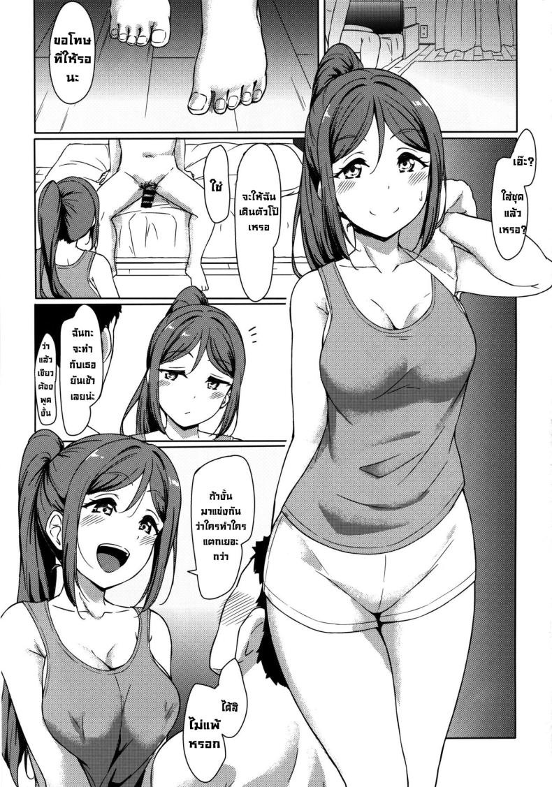 ยันเช้าหลังเลิกงาน (C99) [corori (Yopparai Oni )] KANAKAN Kanan-chan to wakan biyori (Love Live! Sunshine!!) – ยันเช้าหลังเลิกงาน (C99) [corori (Yopparai Oni )] KANAKAN Kanan-chan to wakan biyori (Love Live! Sunshine!!) หน้า 23