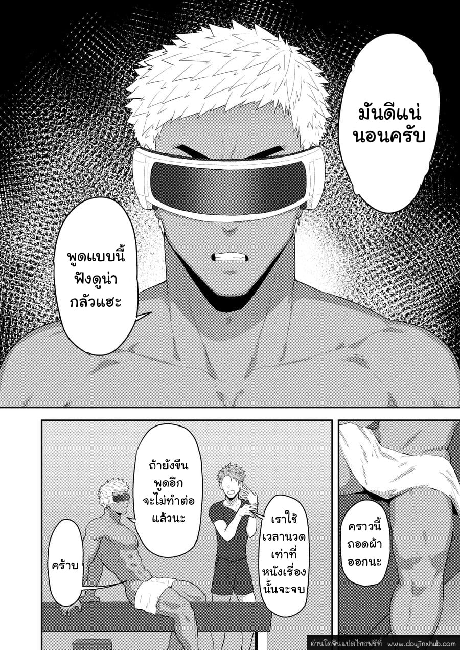 VR เสียวหรรษา [kakenari] VR Room – VR เสียวหรรษา [kakenari] VR Room – ตอนที่ 1 หน้า 7