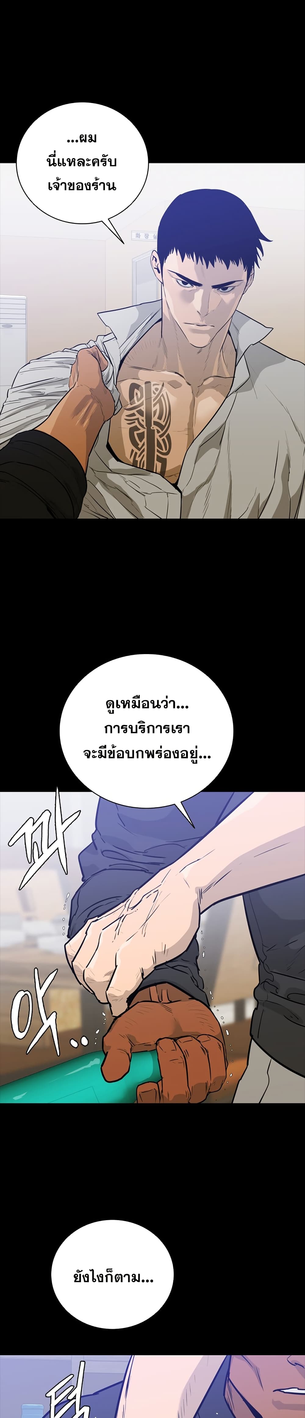 ชายไม่จริง vs หญิงไม่แท้ [Kasuga Mayu] Nikushokukei Futanari Joshi vs Soushokukei Otokonoko | Carnivorous Futanari girl vs Herbivorous Trap (Futanari Secrosse!! 2) – ชายไม่จริง vs หญิงไม่แท้ [Kasuga Mayu] Nikushokukei Futanari Joshi vs Soushokukei Otokonoko | Carnivorous Futanari girl vs Herbivorous Trap (Futanari Secrosse!! 2) หน้า 21