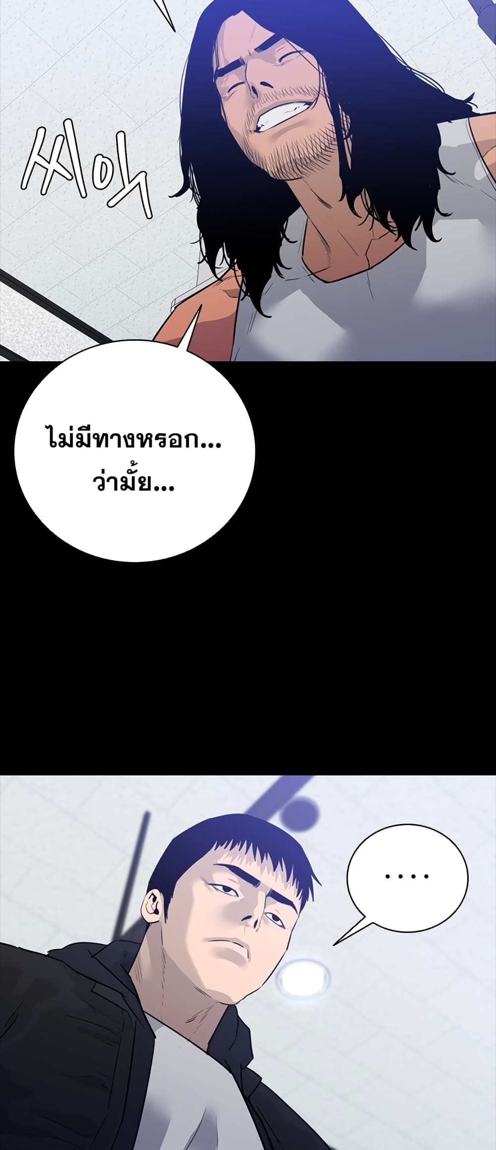 ชายไม่จริง vs หญิงไม่แท้ [Kasuga Mayu] Nikushokukei Futanari Joshi vs Soushokukei Otokonoko | Carnivorous Futanari girl vs Herbivorous Trap (Futanari Secrosse!! 2) – ชายไม่จริง vs หญิงไม่แท้ [Kasuga Mayu] Nikushokukei Futanari Joshi vs Soushokukei Otokonoko | Carnivorous Futanari girl vs Herbivorous Trap (Futanari Secrosse!! 2) หน้า 80