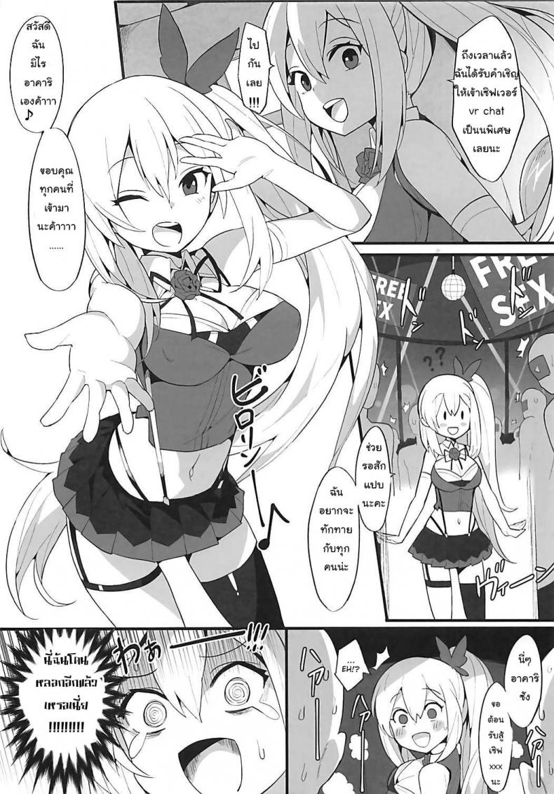 นัดเสียวในโลกออนไลน์ (COMIC1 13) [Tuzi Laoda (Henrybird9)] VTuber Totemo Yokubari Set!! (Virtual YouTuber) – นัดเสียวในโลกออนไลน์ (COMIC1 13) [Tuzi Laoda (Henrybird9)] VTuber Totemo Yokubari Set!! (Virtual YouTuber) – ตอนที่ 1 หน้า 11