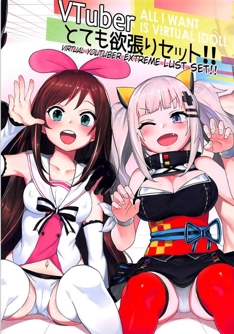 นัดเสียวในโลกออนไลน์ [Tuzi Laoda (Henrybird9)] VTuber Totemo Yokubari Set!! (Virtual YouTuber) – นัดเสียวในโลกออนไลน์ [Tuzi Laoda (Henrybird9)] VTuber Totemo Yokubari Set!! (Virtual YouTuber) – ตอนที่ 1 หน้า 1