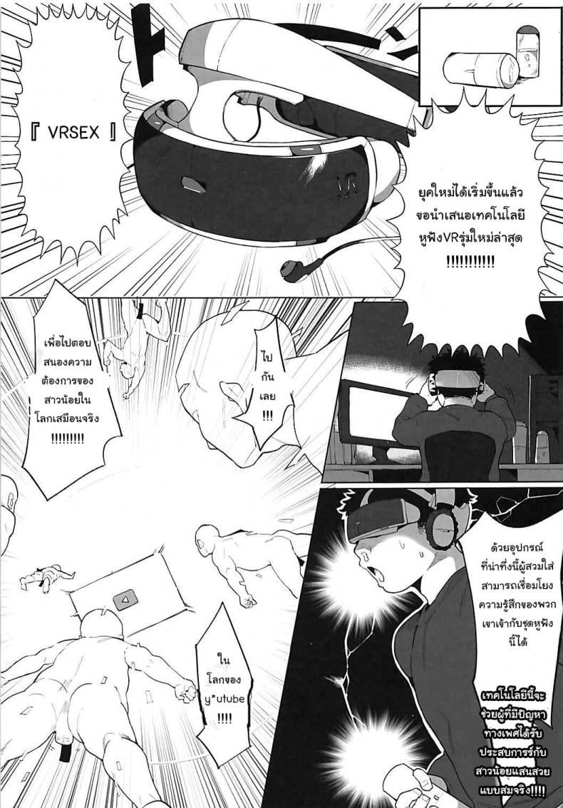 นัดเสียวในโลกออนไลน์ [Tuzi Laoda (Henrybird9)] VTuber Totemo Yokubari Set!! (Virtual YouTuber) – นัดเสียวในโลกออนไลน์ [Tuzi Laoda (Henrybird9)] VTuber Totemo Yokubari Set!! (Virtual YouTuber) – ตอนที่ 1 หน้า 2