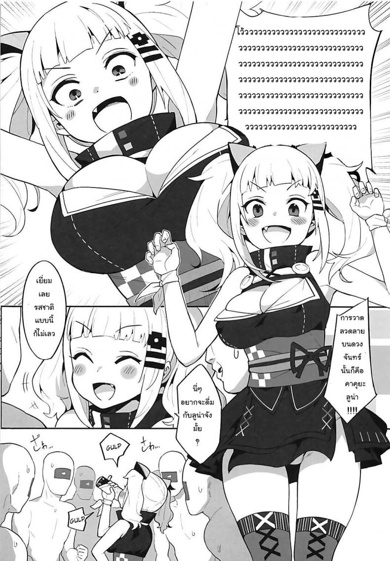 นัดเสียวในโลกออนไลน์ [Tuzi Laoda (Henrybird9)] VTuber Totemo Yokubari Set!! (Virtual YouTuber) – นัดเสียวในโลกออนไลน์ [Tuzi Laoda (Henrybird9)] VTuber Totemo Yokubari Set!! (Virtual YouTuber) – ตอนที่ 1 หน้า 3