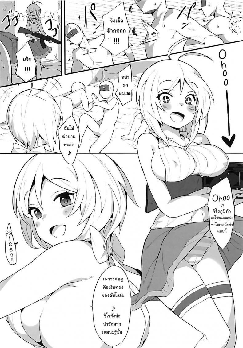 นัดเสียวในโลกออนไลน์ [Tuzi Laoda (Henrybird9)] VTuber Totemo Yokubari Set!! (Virtual YouTuber) – นัดเสียวในโลกออนไลน์ [Tuzi Laoda (Henrybird9)] VTuber Totemo Yokubari Set!! (Virtual YouTuber) – ตอนที่ 1 หน้า 7