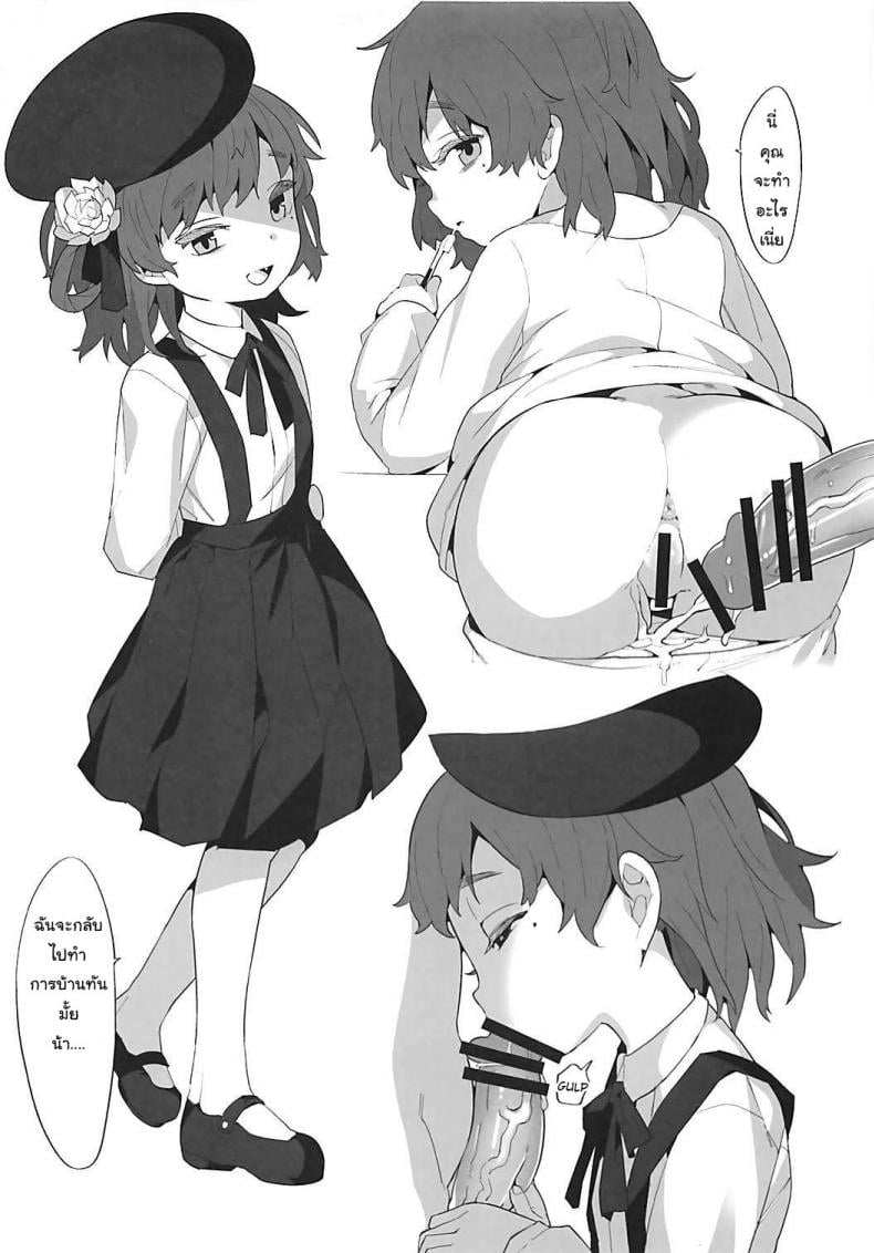 นัดเสียวในโลกออนไลน์ [Tuzi Laoda (Henrybird9)] VTuber Totemo Yokubari Set!! (Virtual YouTuber) – นัดเสียวในโลกออนไลน์ [Tuzi Laoda (Henrybird9)] VTuber Totemo Yokubari Set!! (Virtual YouTuber) – ตอนที่ 1 หน้า 20