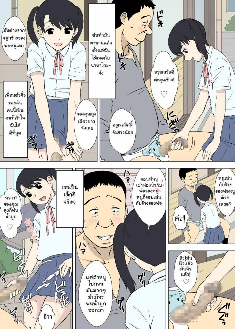 การสารภาพ ของคุณลุงโรคจิต [Urakan] Hentai Oji-san no Zange-shitsu Nikki | The Confessional Diary of Oji-San The Pervert – การสารภาพ ของคุณลุงโรคจิต [Urakan] Hentai Oji-san no Zange-shitsu Nikki | The Confessional Diary of Oji-San The Pervert หน้า 4