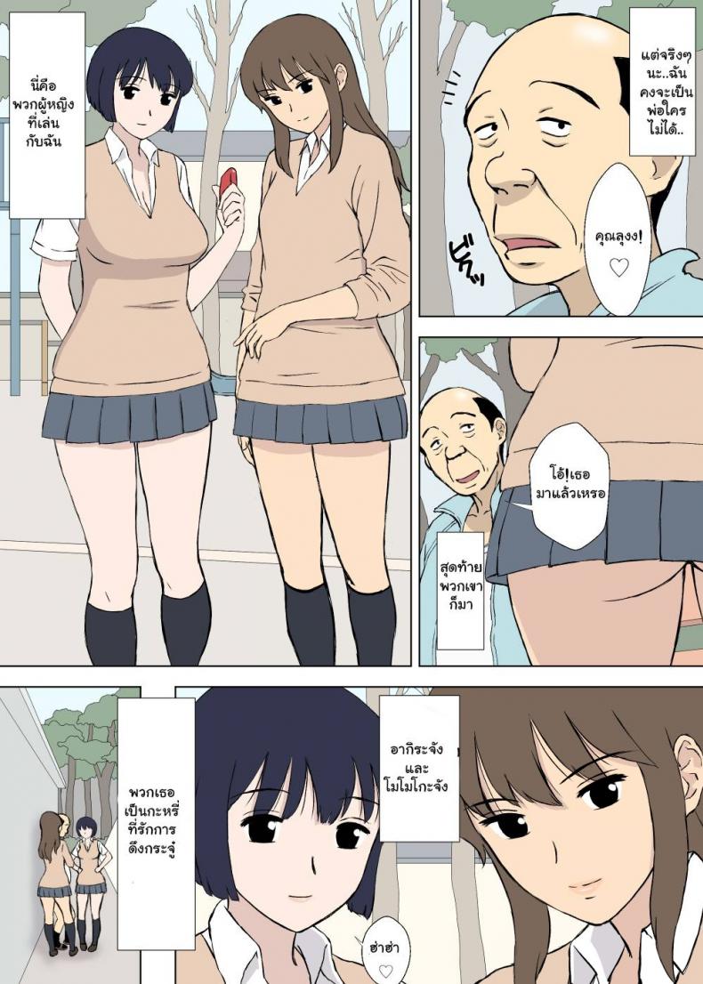 การสารภาพ ของคุณลุงโรคจิต [Urakan] Hentai Oji-san no Zange-shitsu Nikki | The Confessional Diary of Oji-San The Pervert – การสารภาพ ของคุณลุงโรคจิต [Urakan] Hentai Oji-san no Zange-shitsu Nikki | The Confessional Diary of Oji-San The Pervert หน้า 6