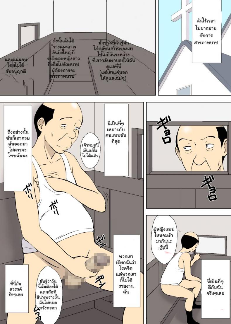 การสารภาพ ของคุณลุงโรคจิต [Urakan] Hentai Oji-san no Zange-shitsu Nikki | The Confessional Diary of Oji-San The Pervert – การสารภาพ ของคุณลุงโรคจิต [Urakan] Hentai Oji-san no Zange-shitsu Nikki | The Confessional Diary of Oji-San The Pervert หน้า 13