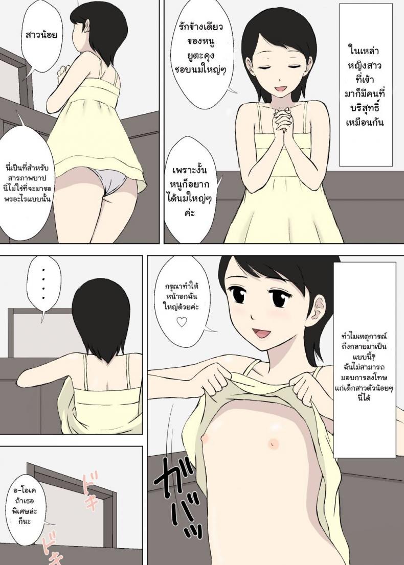 การสารภาพ ของคุณลุงโรคจิต [Urakan] Hentai Oji-san no Zange-shitsu Nikki | The Confessional Diary of Oji-San The Pervert – การสารภาพ ของคุณลุงโรคจิต [Urakan] Hentai Oji-san no Zange-shitsu Nikki | The Confessional Diary of Oji-San The Pervert หน้า 22