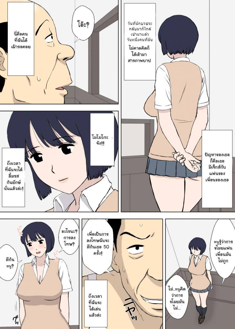 การสารภาพ ของคุณลุงโรคจิต [Urakan] Hentai Oji-san no Zange-shitsu Nikki | The Confessional Diary of Oji-San The Pervert – การสารภาพ ของคุณลุงโรคจิต [Urakan] Hentai Oji-san no Zange-shitsu Nikki | The Confessional Diary of Oji-San The Pervert หน้า 24