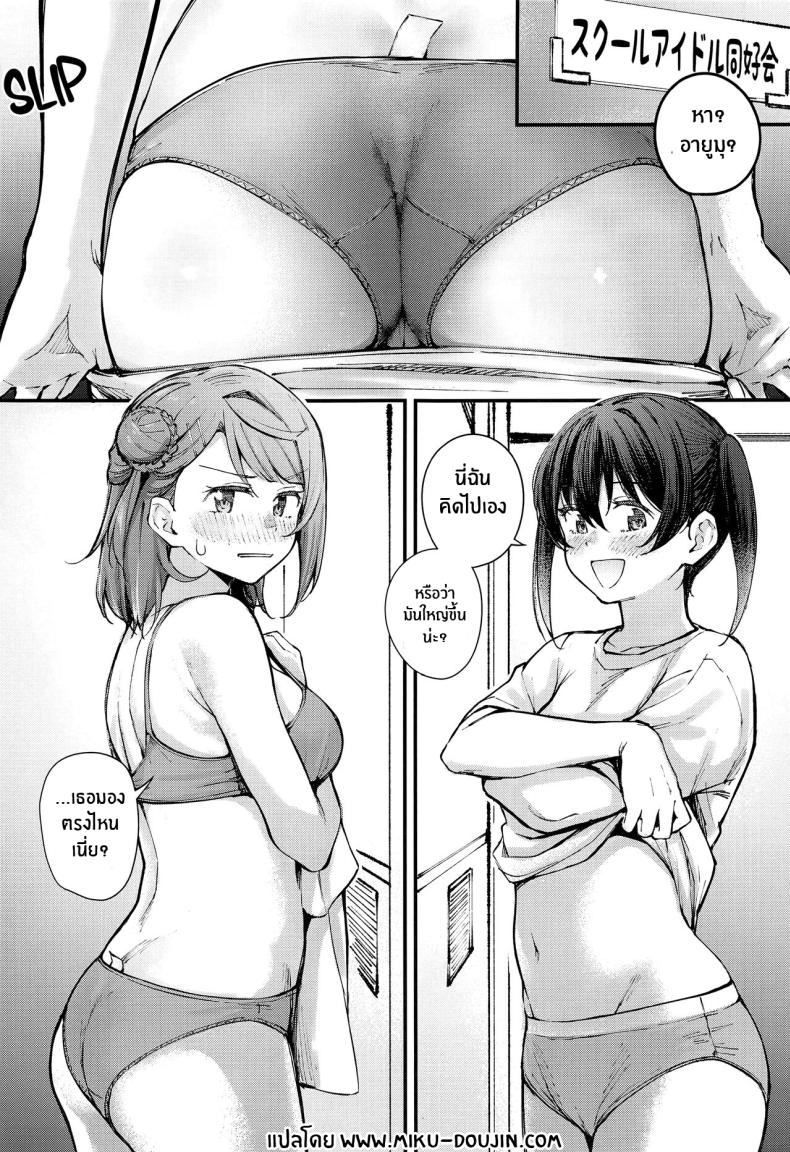 ก้น 100%(Bokura no Love Live! 41) [Kitaku Jikan (Kitaku)] Oshiri 100% 100% Butt (Love Live! Nijigasaki High School Idol – ก้น 100%(Bokura no Love Live! 41) [Kitaku Jikan (Kitaku)] Oshiri 100% 100% Butt (Love Live! Nijigasaki High School Idol หน้า 2