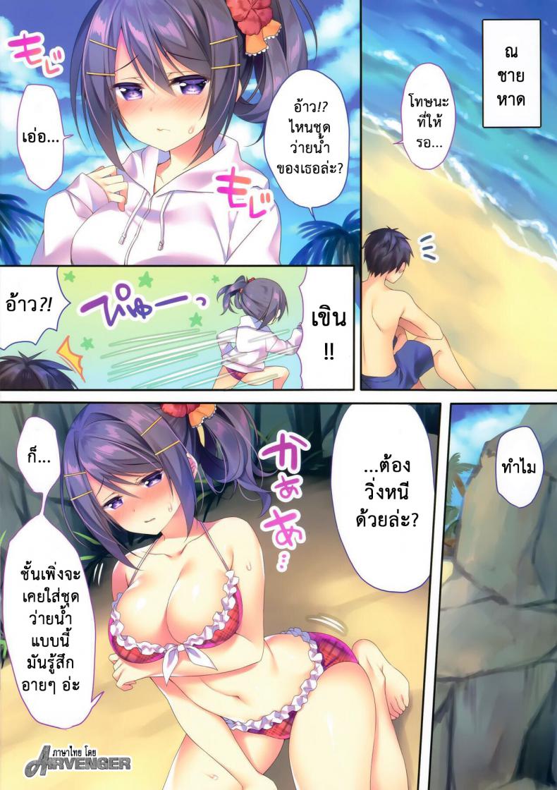 เรื่องเอ็กซ์ๆ ของริสะตอนหน้าร้อน (C94) [Tears39 (Sorai Shinya)] Shinozaki Risa no H na Natsuyasumi – เรื่องเอ็กซ์ๆ ของริสะตอนหน้าร้อน (C94) [Tears39 (Sorai Shinya)] Shinozaki Risa no H na Natsuyasumi หน้า 3