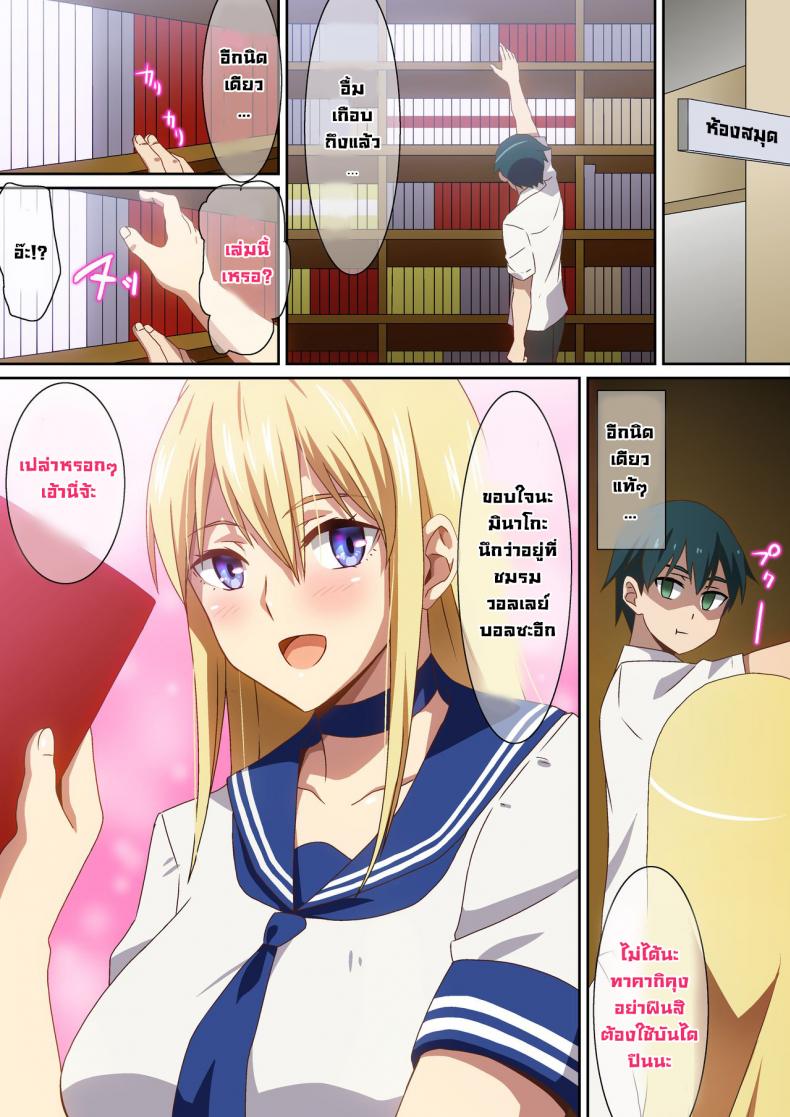 แฟนสาวตัวสูงของผม [Hara] Ookina Kanojo – แฟนสาวตัวสูงของผม [Hara] Ookina Kanojo หน้า 1