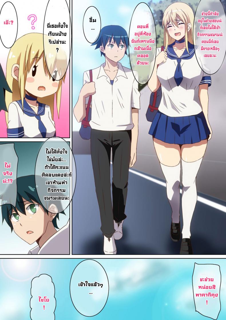แฟนสาวตัวสูงของผม [Hara] Ookina Kanojo – แฟนสาวตัวสูงของผม [Hara] Ookina Kanojo หน้า 2