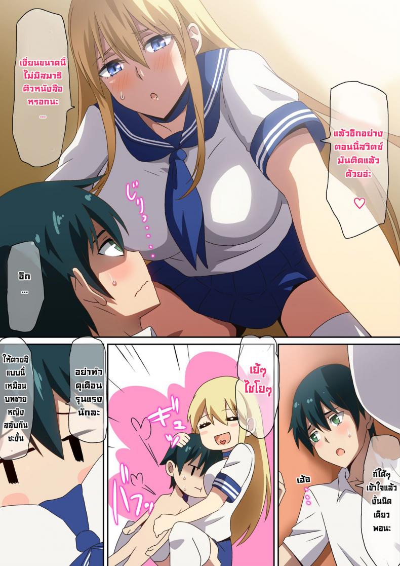 แฟนสาวตัวสูงของผม [Hara] Ookina Kanojo – แฟนสาวตัวสูงของผม [Hara] Ookina Kanojo หน้า 4