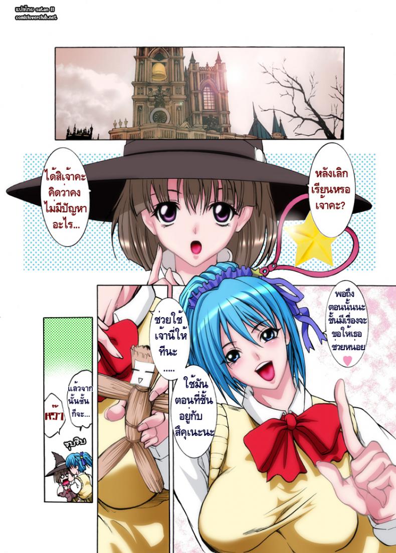 จับหนุ่มทำแฟนด้วยหุ่นตัวแทน [Monpechitei (Hakai Taitei Miya-yan, Monpechi)] Rosario + Succubus (Rosario + Vampire) – จับหนุ่มทำแฟนด้วยหุ่นตัวแทน [Monpechitei (Hakai Taitei Miya-yan, Monpechi)] Rosario + Succubus (Rosario + Vampire) หน้า 2