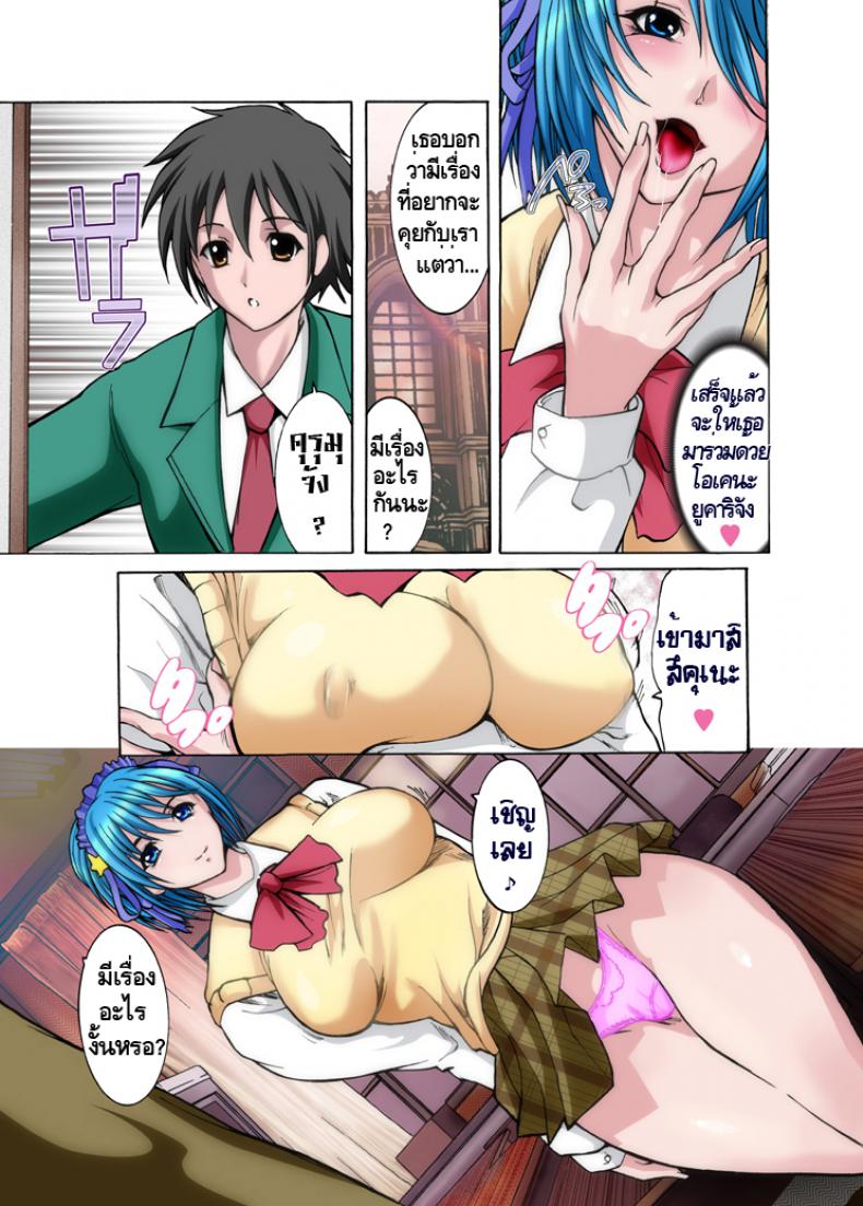 จับหนุ่มทำแฟนด้วยหุ่นตัวแทน [Monpechitei (Hakai Taitei Miya-yan, Monpechi)] Rosario + Succubus (Rosario + Vampire) – จับหนุ่มทำแฟนด้วยหุ่นตัวแทน [Monpechitei (Hakai Taitei Miya-yan, Monpechi)] Rosario + Succubus (Rosario + Vampire) หน้า 3