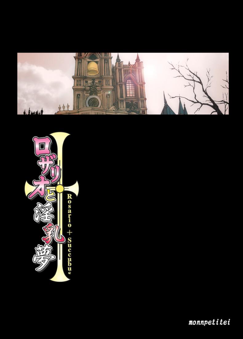 จับหนุ่มทำแฟนด้วยหุ่นตัวแทน [Monpechitei (Hakai Taitei Miya-yan, Monpechi)] Rosario + Succubus (Rosario + Vampire) – จับหนุ่มทำแฟนด้วยหุ่นตัวแทน [Monpechitei (Hakai Taitei Miya-yan, Monpechi)] Rosario + Succubus (Rosario + Vampire) หน้า 18