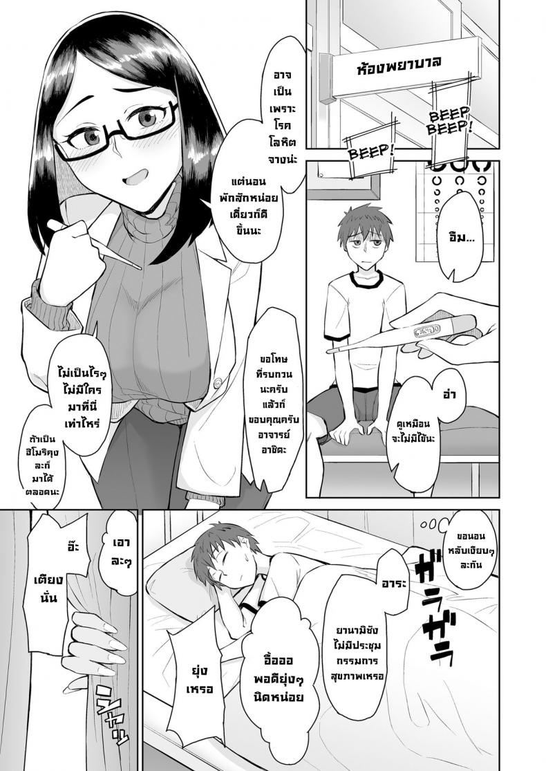 สาวแกลกับครูสาว [Buppa Studio (Akutenkou)] Bitch Gal to Shojo Sensei ni Hokenshitsu de Shiboritorareru. Getting Wrung Out in the Infirmary by a Bitch Gal and a Virgin Nurse – สาวแกลกับครูสาว [Buppa Studio (Akutenkou)] Bitch Gal to Shojo Sensei ni Hokenshitsu de Shiboritorareru. Getting Wrung Out in the Infirmary by a Bitch Gal and a Virgin Nurse หน้า 1