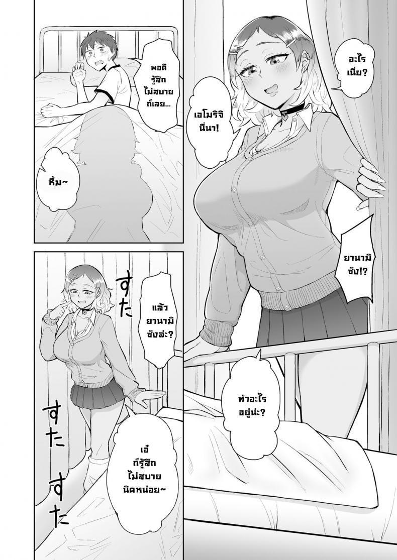 สาวแกลกับครูสาว [Buppa Studio (Akutenkou)] Bitch Gal to Shojo Sensei ni Hokenshitsu de Shiboritorareru. Getting Wrung Out in the Infirmary by a Bitch Gal and a Virgin Nurse – สาวแกลกับครูสาว [Buppa Studio (Akutenkou)] Bitch Gal to Shojo Sensei ni Hokenshitsu de Shiboritorareru. Getting Wrung Out in the Infirmary by a Bitch Gal and a Virgin Nurse หน้า 2