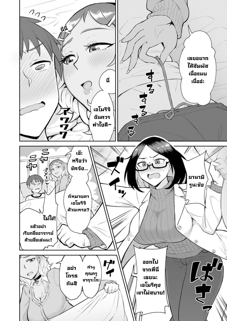 สาวแกลกับครูสาว [Buppa Studio (Akutenkou)] Bitch Gal to Shojo Sensei ni Hokenshitsu de Shiboritorareru. Getting Wrung Out in the Infirmary by a Bitch Gal and a Virgin Nurse – สาวแกลกับครูสาว [Buppa Studio (Akutenkou)] Bitch Gal to Shojo Sensei ni Hokenshitsu de Shiboritorareru. Getting Wrung Out in the Infirmary by a Bitch Gal and a Virgin Nurse หน้า 4