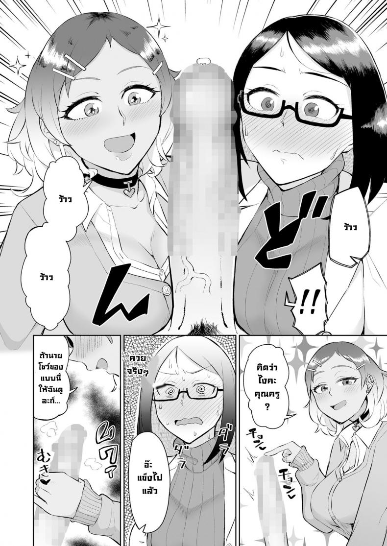สาวแกลกับครูสาว [Buppa Studio (Akutenkou)] Bitch Gal to Shojo Sensei ni Hokenshitsu de Shiboritorareru. Getting Wrung Out in the Infirmary by a Bitch Gal and a Virgin Nurse – สาวแกลกับครูสาว [Buppa Studio (Akutenkou)] Bitch Gal to Shojo Sensei ni Hokenshitsu de Shiboritorareru. Getting Wrung Out in the Infirmary by a Bitch Gal and a Virgin Nurse หน้า 6