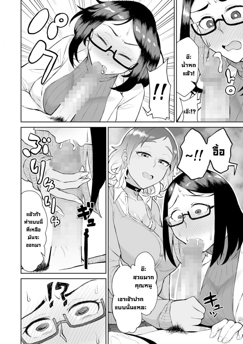 สาวแกลกับครูสาว [Buppa Studio (Akutenkou)] Bitch Gal to Shojo Sensei ni Hokenshitsu de Shiboritorareru. Getting Wrung Out in the Infirmary by a Bitch Gal and a Virgin Nurse – สาวแกลกับครูสาว [Buppa Studio (Akutenkou)] Bitch Gal to Shojo Sensei ni Hokenshitsu de Shiboritorareru. Getting Wrung Out in the Infirmary by a Bitch Gal and a Virgin Nurse หน้า 10