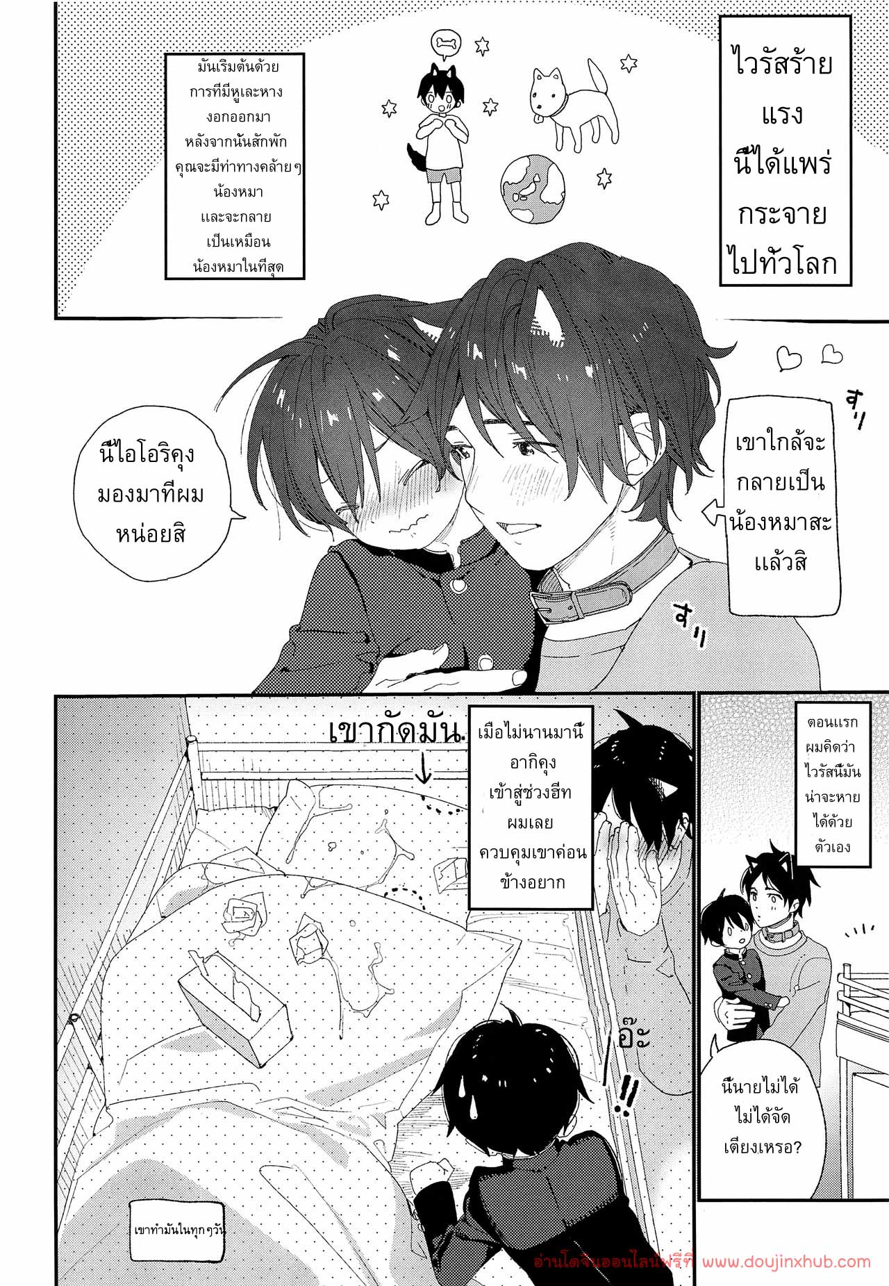 ผมมีแฟนเป็นน้องหมา (C97) [S-Size (Shinachiku)] Wagaya no Wanko Onii-chan – ผมมีแฟนเป็นน้องหมา (C97) [S-Size (Shinachiku)] Wagaya no Wanko Onii-chan – ตอนที่ 1 หน้า 3