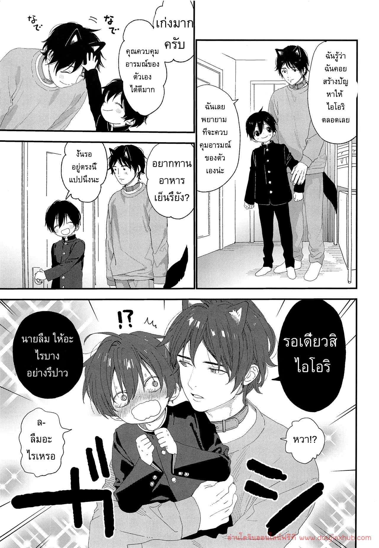 ผมมีแฟนเป็นน้องหมา (C97) [S-Size (Shinachiku)] Wagaya no Wanko Onii-chan – ผมมีแฟนเป็นน้องหมา (C97) [S-Size (Shinachiku)] Wagaya no Wanko Onii-chan – ตอนที่ 1 หน้า 4