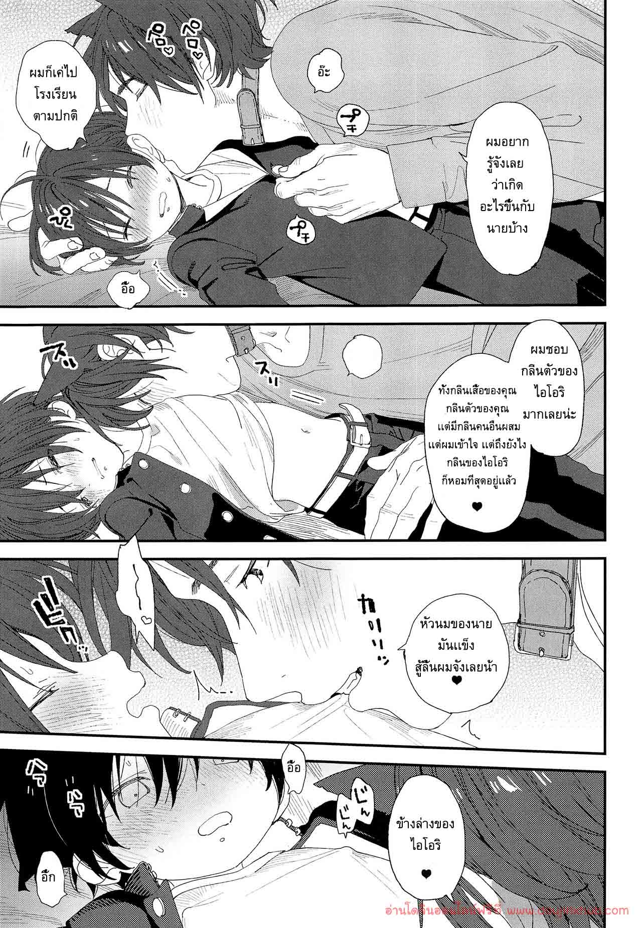 ผมมีแฟนเป็นน้องหมา (C97) [S-Size (Shinachiku)] Wagaya no Wanko Onii-chan – ผมมีแฟนเป็นน้องหมา (C97) [S-Size (Shinachiku)] Wagaya no Wanko Onii-chan – ตอนที่ 1 หน้า 6